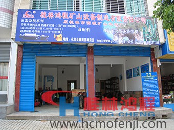 桂林鴻程湖南辦事處花垣服務部，湖南辦事處，電話