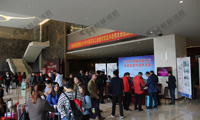 桂林鴻程預(yù)祝2017年中國石灰工業(yè)技術(shù)交流與合作大會圓滿成功 桂林鴻程預(yù)祝2017年中國石灰工業(yè)技術(shù)交流與合作大會圓滿成功