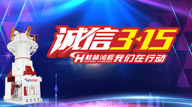 桂林鴻程誠信為本，精工鑄造