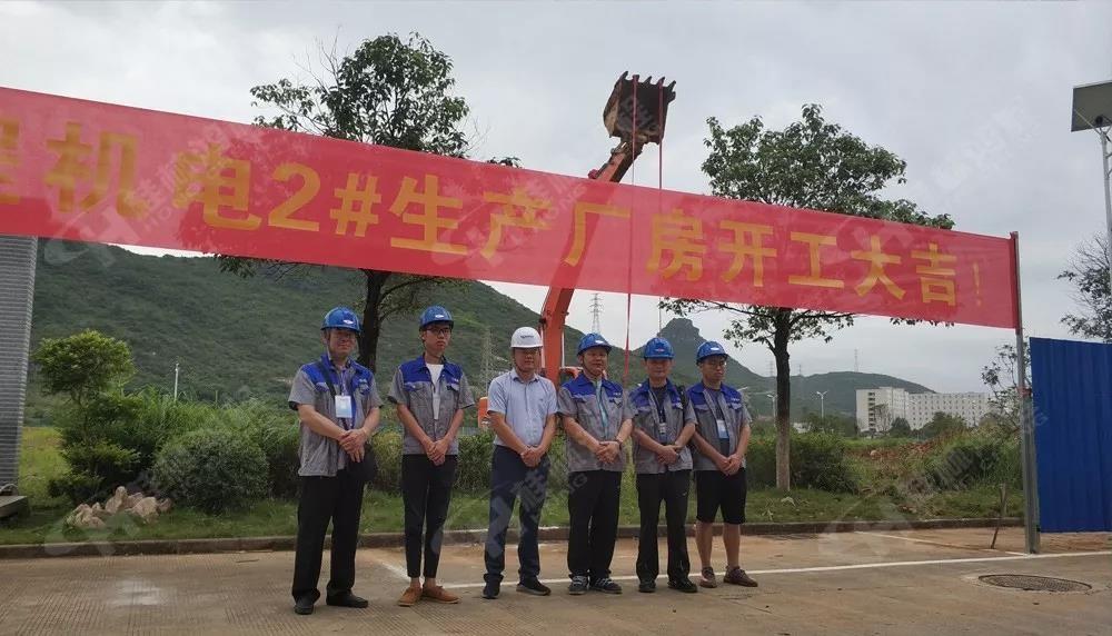 桂林鴻程機電設備有限公司廠區2#生產廠房開工大吉！