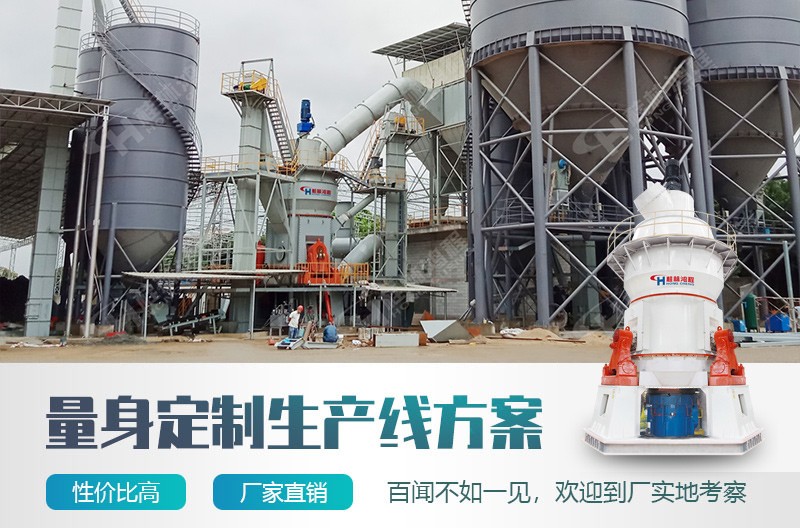 桂林鴻程礦粉立磨設(shè)備:HLM立磨磨粉機 桂林鴻程礦粉立磨設(shè)備:HLM立磨磨粉機