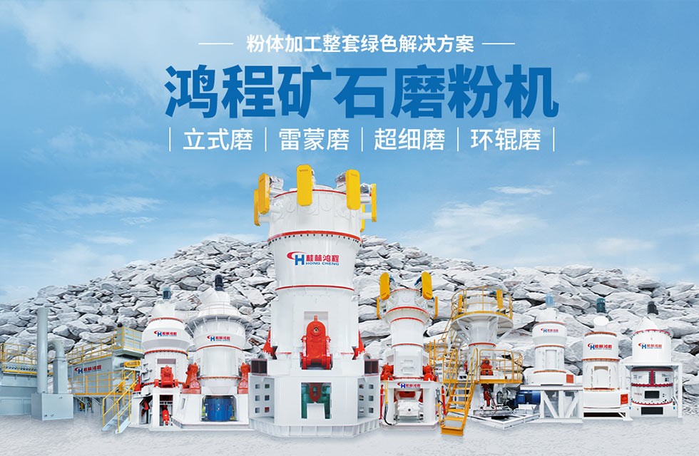 桂林石頭磨粉機(jī) 桂林石頭磨粉機(jī)